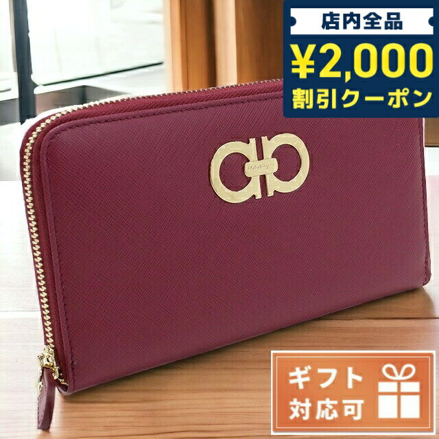 ＼5/10限定★先着2100円OFFクーポンにさらに+3倍／ フェラガモ 長財布ラウンドファスナー レディース FERRAGAMO PEBBLE CALF カーフ イタリア 22-B300 ピンク系 財布