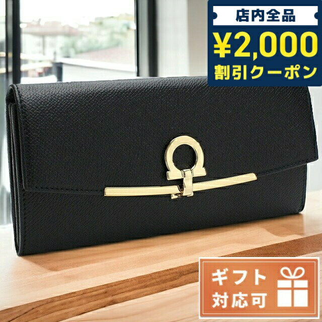 フェラガモ 財布（レディース） ＼16日2時まで★先着2100円OFFクーポン／ フェラガモ 長財布ニ折小銭入付き レディース ブランド FERRAGAMO PEBBLE CALF カーフ イタリア 22-D150 NERO ブラック 財布