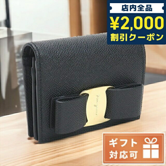 ＼5/10限定★先着2100円OFFクーポンにさらに+3倍／ フェラガモ 二つ折り財布 レディース ブランド FERRAGAMO カーフ イタリア 22-D515 ブラック 財布