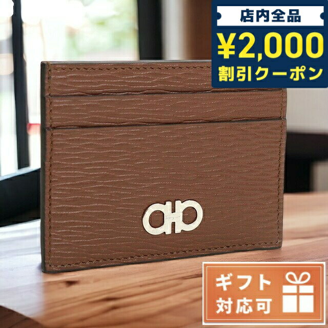 フェラガモ 名刺入れ（メンズ） ＼5/10限定★先着2100円OFFクーポンにさらに+3倍／ フェラガモ カードケース メンズ FERRAGAMO カーフ イタリア 66-A387 ブラウン系 財布 父の日 プレゼント 実用的