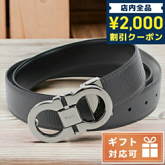 ＼5/10限定★全品2000円OFFクーポンにさらに+3倍／ フェラガモ ベルト メンズ FERRAGAMO CALF カーフ イタリア 67-9535 グレー系 小物 選べるモデル 父の日 プレゼント 実用的