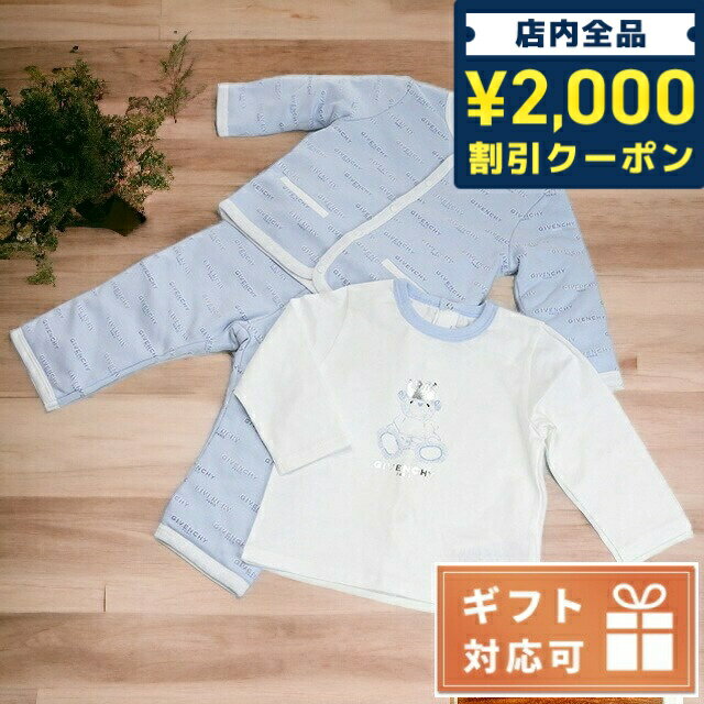 ＼5/10限定★全品2000円OFFクーポンにさらに+3倍／ 子供服 キッズ 女の子 男の子 高級 ブランド 出産祝い ギフト おしゃれ ジバンシー セットアップ ベビー GIVENCHY コットン100% ポルトガル H98120 PALE BLUE ブルー系 ファッション 選べるモデル