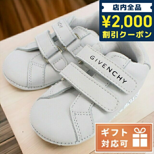 ジバンシー その他靴 ベビー GIVENCHY レザー ポルトガル H99040 ホワイト系 小物 選べるモデル