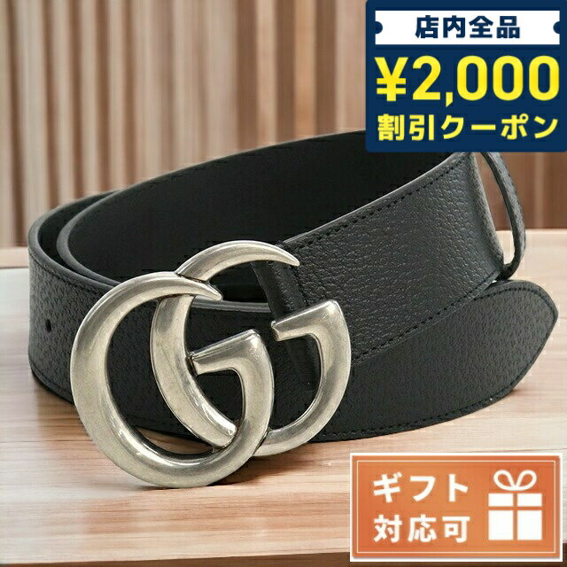 グッチ ベルト（メンズ） ＼16日2時まで★全品2000円OFFクーポン／ グッチ ベルト メンズ ブランド GUCCI レザー イタリア 406831 ブラック 小物 選べるモデル 父の日 プレゼント 実用的