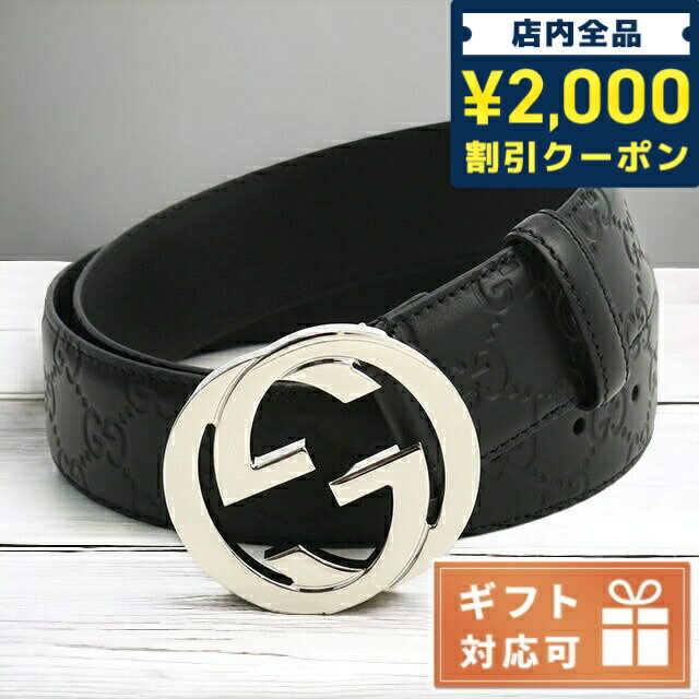 グッチ ベルト（メンズ） ＼16日2時まで★全品2000円OFFクーポン／ グッチ ベルト メンズ ブランド GUCCI LEATHER GG/LEATHE レザー イタリア 411924 ブラック 小物 選べるモデル 父の日 プレゼント 実用的