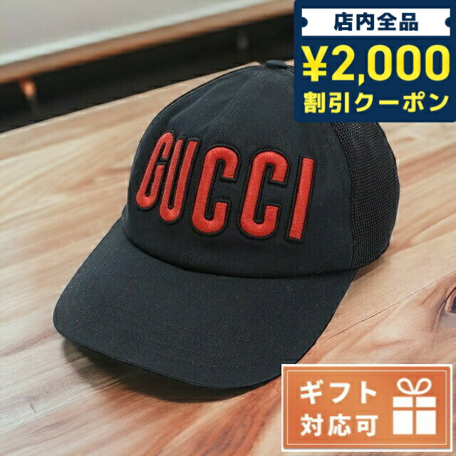 ＼16日2時まで★全品2000円OFFクーポン／ グッチ キャップ メンズ GUCCI コットン100% ポリエステル100% イタリア 701324 ブラック 小物 選べるモデル 父の日 プレゼント 実用的