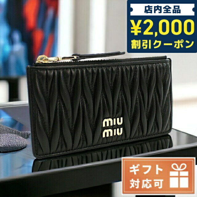 ＼16日2時まで★先着2100円OFFクーポン／ ミュウミュウ 小銭入れ レディース MIUMIU レザー トルコ 5MB006 NERO ブラック 財布