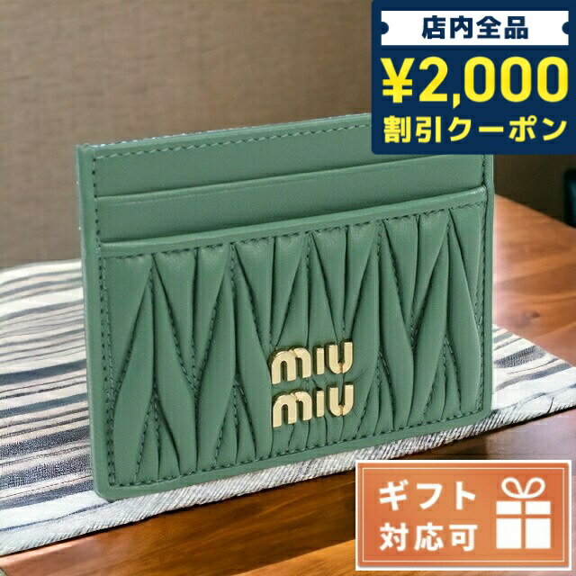 ＼SALE限定10%OFF★さらに2000円OFFクーポン／ ミュウミュウ カードケース レディース MIUMIU レザー トルコ 5MC076 SALVIA グリーン系 財布