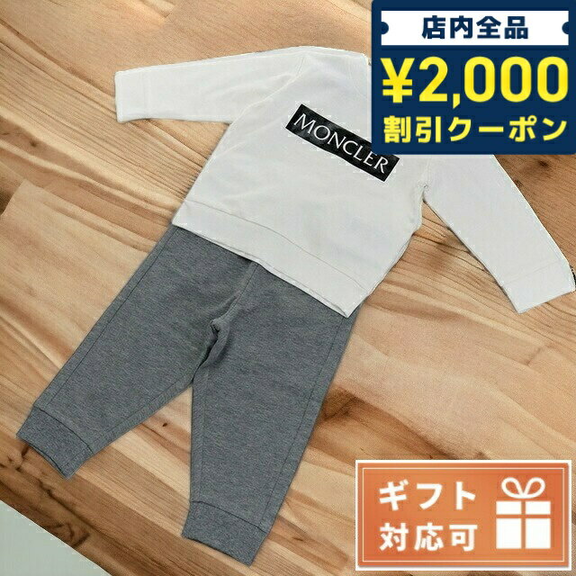 ＼5/10限定★全品2000円OFFクーポンにさらに+3倍／ 子供服 キッズ 女の子 男の子 高級 ブランド 出産祝い ギフト おしゃれ モンクレール セットアップ ベビー MONCLER トルコ 8M72820 ホワイト系 グレー系 ファッション 選べるモデル