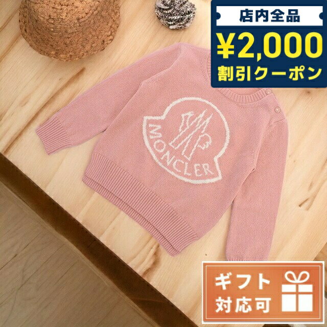 ＼16日2時まで★全品2000円OFFクーポン／ 子供服 キッズ 女の子 男の子 高級 ブランド 出産祝い ギフト おしゃれ モンクレール ニット ベビー MONCLER ブルガリア 9C00002 ピンク系 ファッション 選べるモデル 1