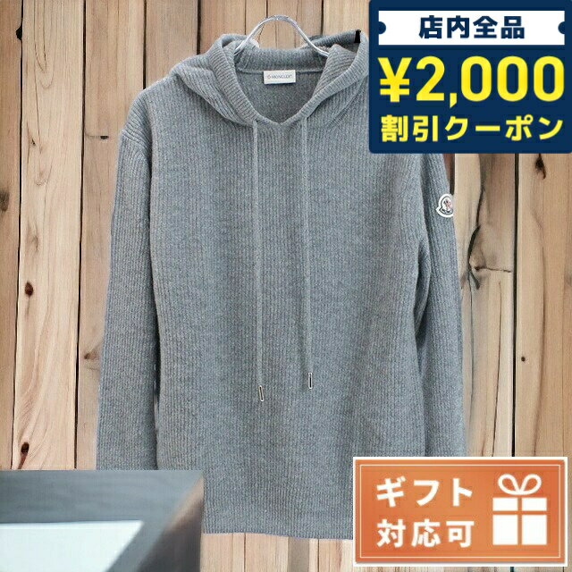 ＼5/10限定★全品2000円OFFクーポンにさらに+3倍／ モンクレール パーカー メンズ ブランド MONCLER イタリア 9G00005 グレー系 ファッション 選べるモデル 父の日 プレゼント 実用的