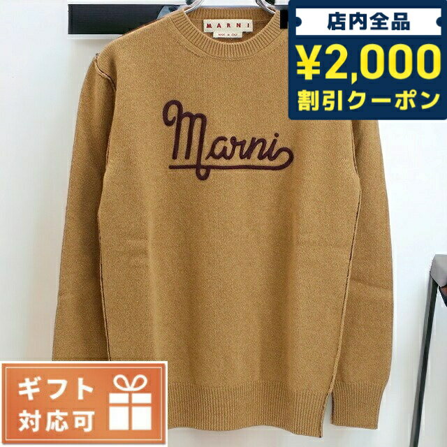 ＼5/10限定★全品2000円OFFクーポンにさらに+3倍／ マルニ ニット セーター レディース ブランド MARNI ウール100% ニット イタリア GCMD0283Q0 ブラウン系 選べるモデル