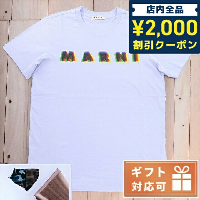 ＼5/10限定★全品2000円OFFクーポンにさらに+3倍／ マルニ Tシャツ メンズ ブランド MARNI コットン100% ポルトガル HUMU0198PE パープル系 ファッション 選べるモデル 父の日 プレゼント 実用的