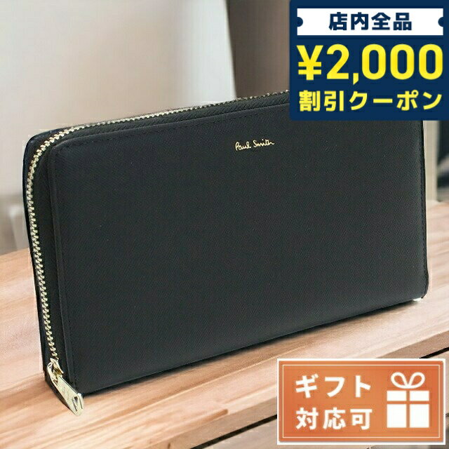 ポール・スミス 財布（メンズ） ＼16日2時まで★先着2100円OFFクーポン／ ポール・スミス 長財布ラウンドファスナー メンズ ブランド Paul Smith レザー イタリア M1A4778X ブラック 財布 父の日 プレゼント 実用的