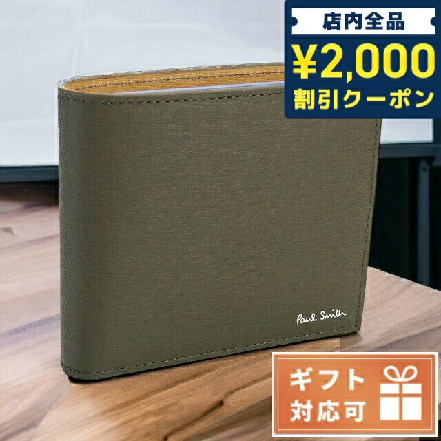 ポール・スミス 財布（メンズ） ＼16日2時まで★先着2100円OFFクーポン／ ポール・スミス 二折財布小銭入付き メンズ Paul Smith レザー イタリア M1A4833 グレー系 財布 父の日 プレゼント 実用的