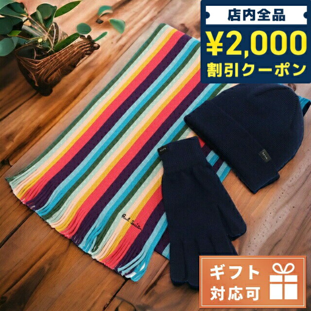 ＼16日2時まで★先着2100円OFFクーポン／ ポール・スミス ギフトセット メンズ Paul Smith ウール100% スコットランド・ドイツ M1APSSET NAVY ネイビー系 マルチカラー 小物 父の日 プレゼント 実用的