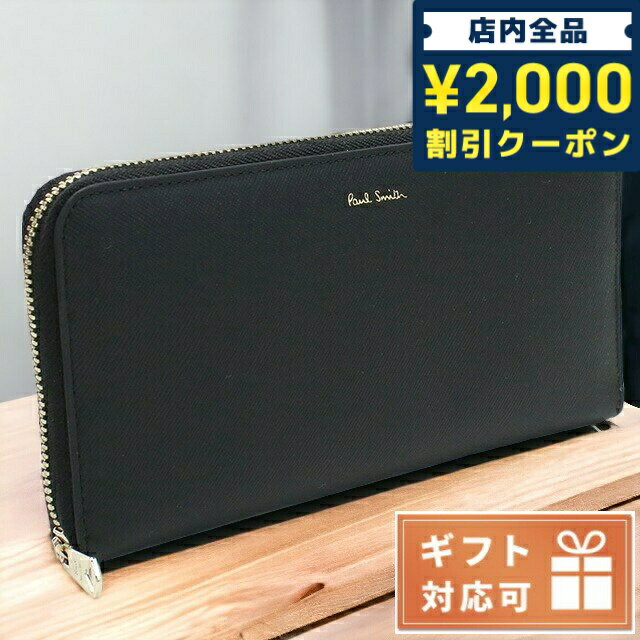 ポール・スミス 財布（メンズ） ＼16日2時まで★先着2100円OFFクーポン／ ポール・スミス 長財布ラウンドファスナー メンズ ブランド Paul Smith レザー イタリア W1A4609X BLACK ブラック 財布 父の日 プレゼント 実用的