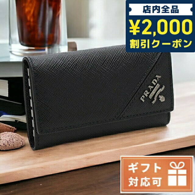 プラダ キーケース（メンズ） ＼5/10限定★先着2100円OFFクーポンにさらに+3倍／ プラダ 6連キーケース メンズ PRADA SAF METAL レザー イタリア 2PG222 NERO ブラック 小物 父の日 プレゼント 実用的