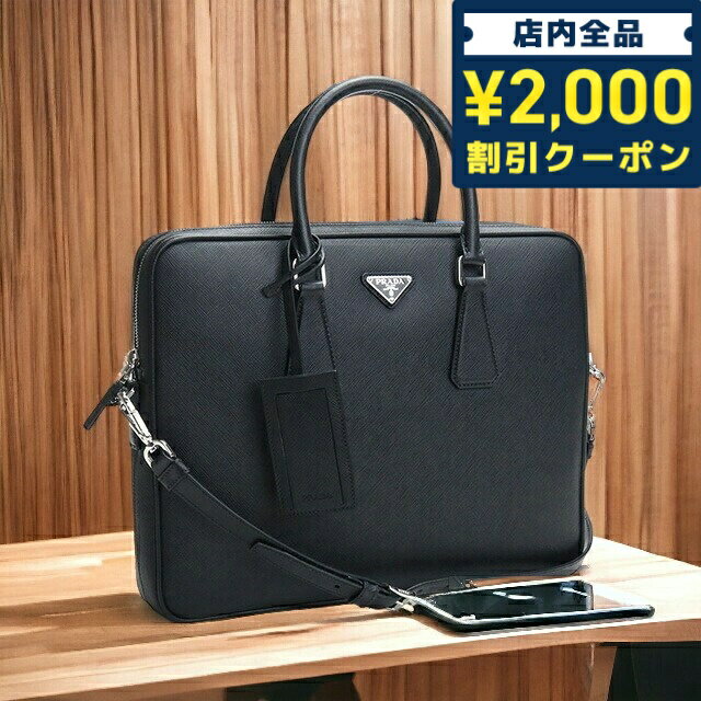 ブリーフケース ＼先着2100円OFFクーポンにさらに最大+9倍／ プラダ ブリーフケース メンズ PRADA SAFFIANO TRAVEL レザー イタリア 2VE368 NERO ブラック バッグ 父の日 プレゼント 実用的