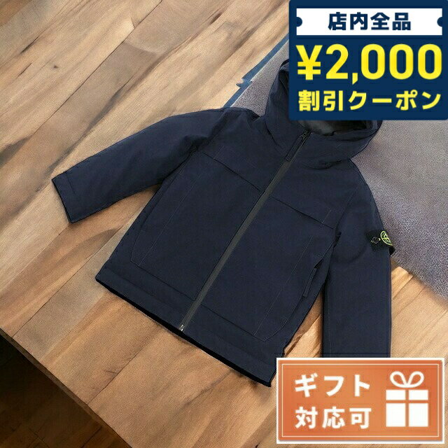 ＼16日2時まで★全品2000円OFFクーポン／ 子供服 キッズ 女の子 男の子 高級 ブランド 出産祝い ギフト おしゃれ ストーンアイランド その他ジャケット ベビー STONE ISLAND 771641034 ネイビー系 ファッション 選べるモデル