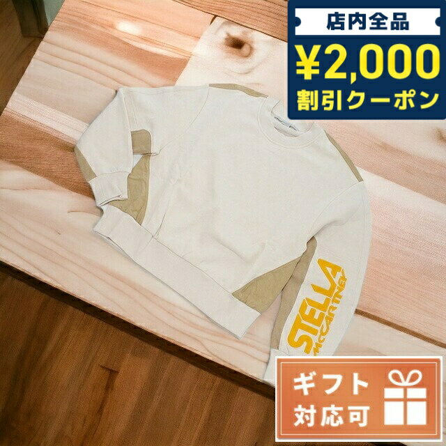 ＼16日2時まで★全品2000円OFFクーポン／ ステラマッカートニー スウェット レディース STELLA MCCARTNEY ポルトガル 603661 ベージュ系 ファッション 選べるモデル