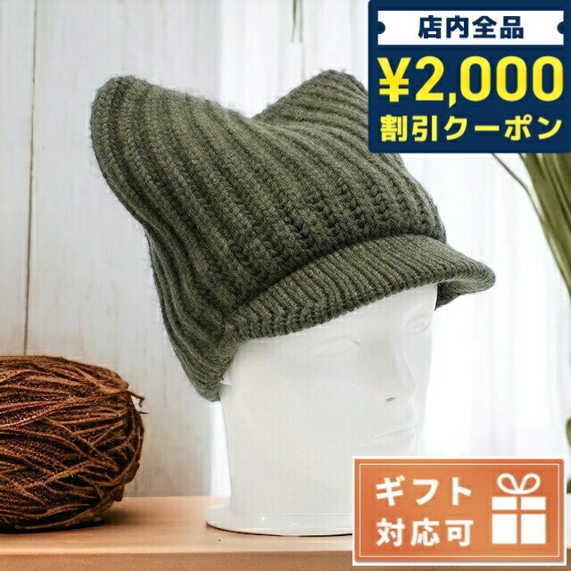 ＼16日2時まで★全品2000円OFFクーポン／ ステラマッカートニー ニットキャップ レディース STELLA MCCARTNEY イタリア 604031 カーキ 小物 選べるモデル