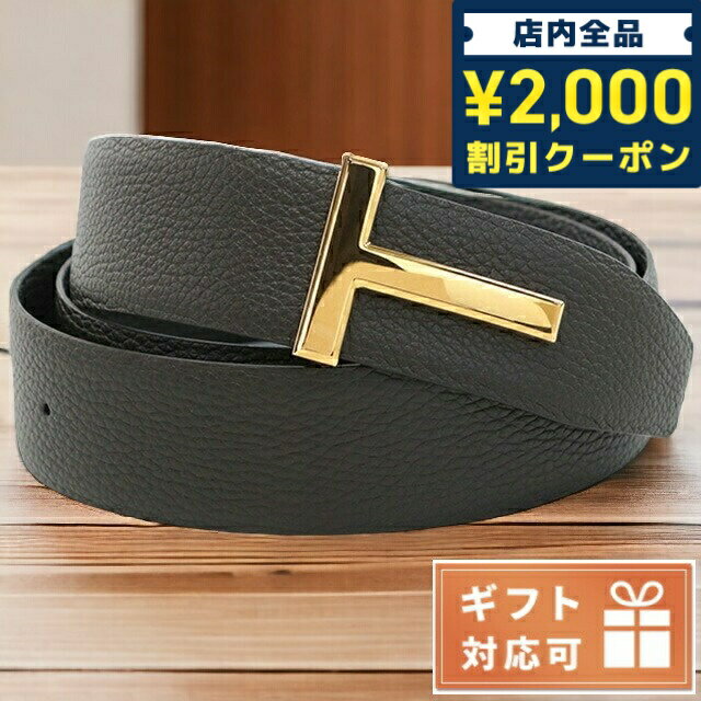 トムフォード ＼5/10限定★全品2000円OFFクーポンにさらに+3倍／ トム フォード ベルト メンズ ブランド TOM FORD カーフ イタリア TB178T ブラウン系 ブラック 小物 父の日 プレゼント 実用的