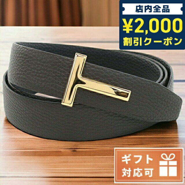 トムフォード ＼5/10限定★全品2000円OFFクーポンにさらに+3倍／ トム フォード ベルト メンズ ブランド TOM FORD カーフ イタリア TB224T ブラウン系 ブラック 小物 父の日 プレゼント 実用的