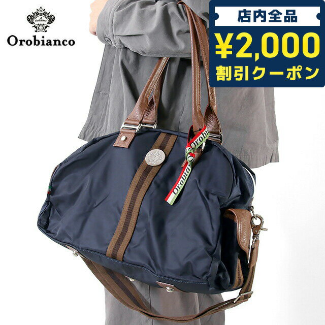 ボストンバッグ ＼6/10限定★2000円OFFクーポンにさらに+3倍／ オロビアンコ ボストンバッグ メンズ ブランド Orobianco TRAMONTANA ビジネスバッグ ナイロン レザー 2WAY TRAMONTANA-BL ネイビー バッグ