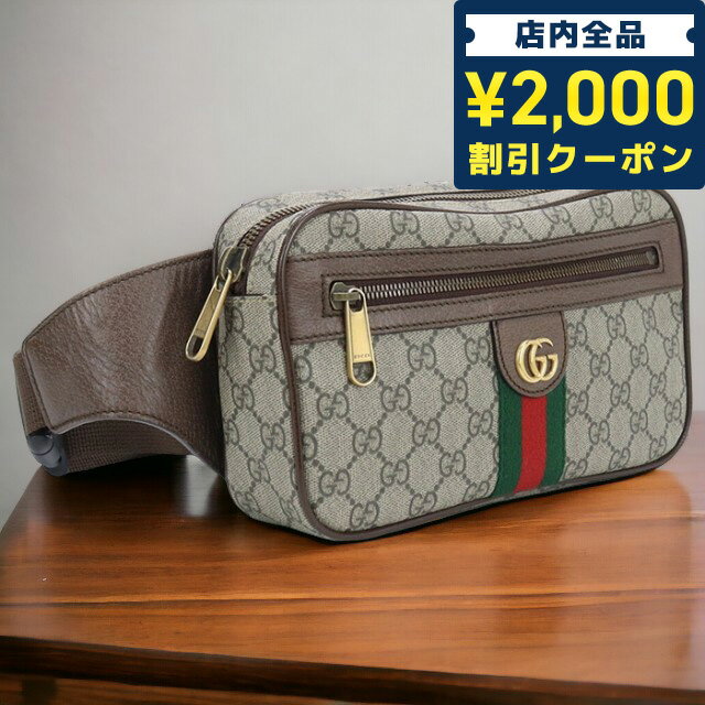 ＼25日限定★先着2000円OFFクーポンにさらに+3倍／【中古】 グッチ ボディバッグ メンズ ブランド GUCCI オフィディア GGベルトバッグ 574796 97SIT 8747 ブラウン バッグ