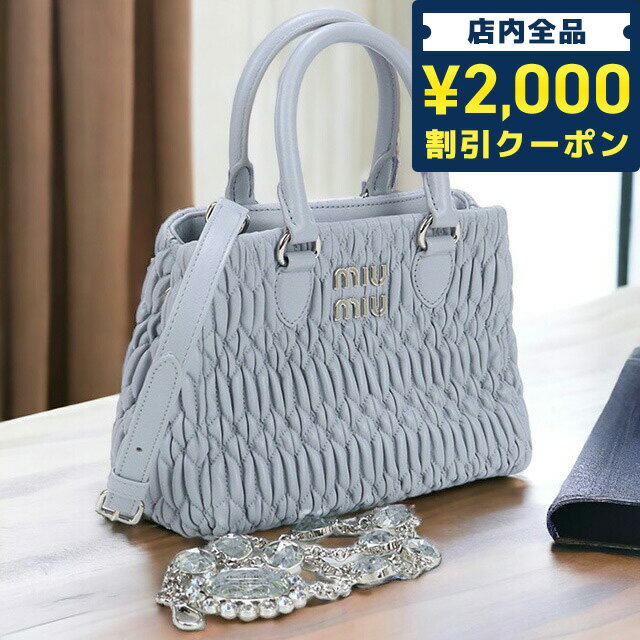 ＼スーパーSALE限定★さらに2000円OFFクーポン／【中古】 ミュウミュウ トートバッグ レディース ブランド MIUMIU(OUTLET) マテラッセ 2WAYトートバッグ レザー 5BA251 FVJ F0591 グレー バッグ