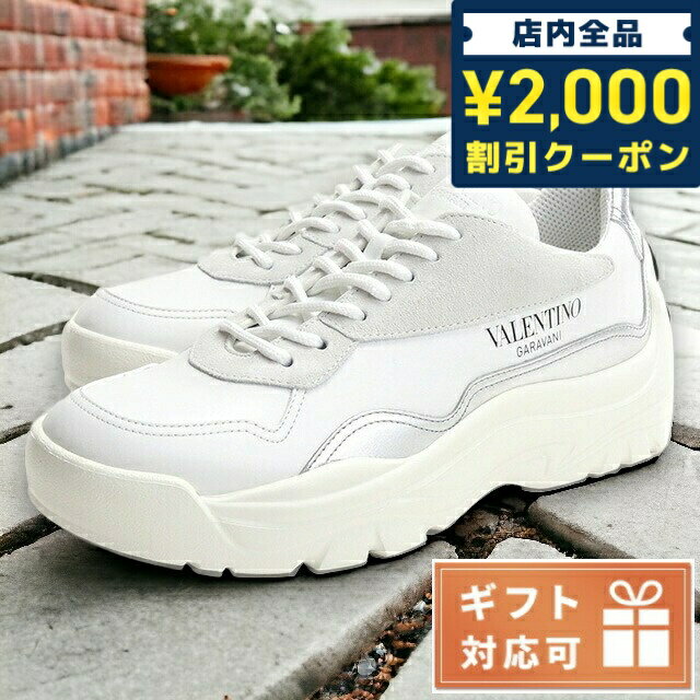 ＼5/10限定★全品2000円OFFクーポンにさらに+3倍／ ヴァレンティノ スニーカー メンズ ブランド VALENTINO カーフスキン スニーカー イタリア UY0S0B17 ホワイト系 シルバー系 選べるモデル 父の日 プレゼント 実用的