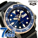 セイコー5 スポーツ ネット流通限定モデル メンズ 腕時計 ブランド SBSA098 Seiko 5 Sports スポーツスタイル ネイビー 記念品 プレゼント ギフト