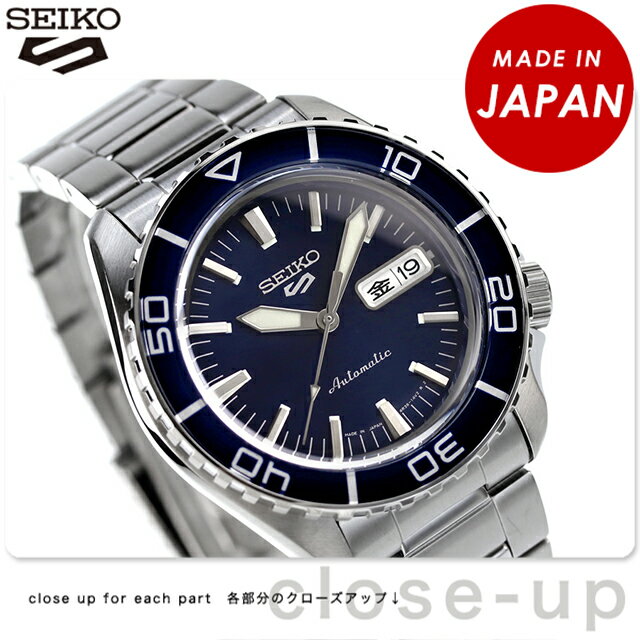 楽天腕時計のななぷれセイコー5 スポーツ スーツ スタイル 自動巻き 腕時計 ブランド メンズ Seiko 5 Sports SBSA259 アナログ ネイビー 日本製 父の日 プレゼント 実用的