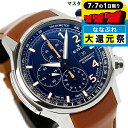 \P7倍+2000円OFF+さらに9倍★7/7限定/ エドックス クロノラリー 自動巻き 腕時計 メンズ チタン クロノグラフ 革ベルト EDOX 01129-TBUCBR-BUBR アナログ ブルー ライトブラウン スイス製 ブランド おしゃれ 防水 プレゼント 男性 実用的