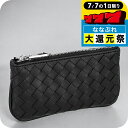 \P7倍+2000円OFF+さらに9倍★7/7限定/ ボッテガ・ヴェネタ コインケース メンズ レディース ブランド BOTTEGA VENETA イントレチャ...