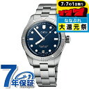 \2000円OFFクーポン&さらに+9倍/ オリス ダイバーズ LFP リミテッドエディション 38mm 自動巻き 腕時計 メンズ ORIS 01 733 77...