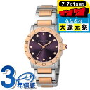 \P7倍+2000円OFF+さらに9倍★7/7限定/ ブルガリ ブルガリブルガリ 33mm ダイヤモンド スイス製 自動巻き レディース 腕時計 BBL33C7...