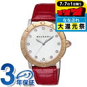 \P7倍+2000円OFF+さらに9倍★7/7限定/ ブルガリ ブルガリブルガリ 自動巻き 腕時計 レディース ダイヤモンド BVLGARI BBL37WSPG...