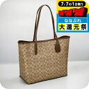 \P7倍+2000円OFF+さらに9倍★7/7限定/ コーチ トートバッグ レディース ブランド COACH CV976 ブラウン 軽量 手提げ 高級 おしゃれ プレゼント 女性 実用的 かわいい