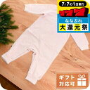 \P7倍+2000円OFF+さらに9倍★7/7限定/ 子供服 キッズ 女の子 男の子 高級 ブランド 出産祝い ギフト おしゃれ ジバンシー ロンパース ベビー...