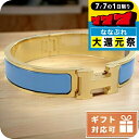 \P7倍+2000円OFF+さらに9倍★7/7限定/ エルメス バングル レディース HERMES メタル フランス クリックアッシュPM ブルー ブルー系 ジ...