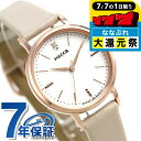 \2000円OFFクーポン&さらに+9倍/ シチズン ウィッカ ダイヤモンド ソーラー レディース 腕時計 KP5-166-10 CITIZEN wicca ホ...