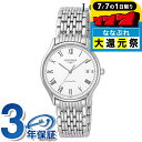 \P7倍+2000円OFF+さらに9倍★7/7限定/ ロンジン リール 自動巻き 腕時計 ブランド メンズ LONGINES L4.860.4.11.6 アナログ ホワイト 白 スイス製 おしゃれ 防水 プレゼント 男性 実用的