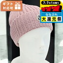 \P7倍+2000円OFF+さらに9倍★7/7限定/ モンクレール ニットキャップ レディース ブランド MONCLER イタリア 3B00048 ピンク系 帽...