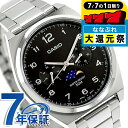 \777円OFFクーポン+さらに9倍★7/7限定/ カシオ チープカシオ CASIO クォーツ 電池式 MTP-M300D-1AV スタンダード ムーンフェイズ 海外モデル メンズ チプカシ 腕時計 ブランド カシオ casio アナログ ブラック 黒 おしゃれ 防水 小さい 軽い かわいい プレゼント 実用的