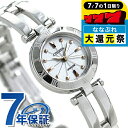 \2000円OFFクーポン&さらに+9倍/ シチズン ウィッカ エコドライブ レディース 腕時計 CITIZEN wicca NA15-1572C 時計 ブラン...