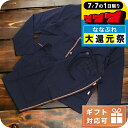 \P7倍+2000円OFF+さらに9倍★7/7限定/ ポール・スミス パジャマ メンズ ブランド Paul Smith タイ M1A2871P ネイビー系 ウェア 選べるモデル プレゼント 実用的
