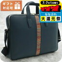 \P7倍+2000円OFF+さらに9倍★7/7限定/ ポール・スミス ブリーフケース メンズ ブランド Paul Smith レザー タイ M1A6603 BL...