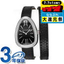 \2000円OFFクーポン&さらに+9倍/ ブルガリ セルペンティ クオーツ 腕時計 レディース ダイヤモンド BVLGARI SP32BSDL アナログ ブラ...